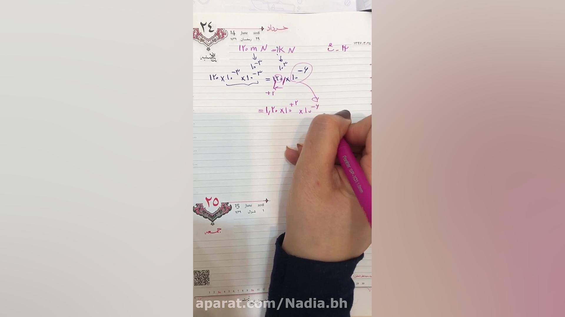 حل سوال ۲۲ قسمت های ث تا ح. نم...