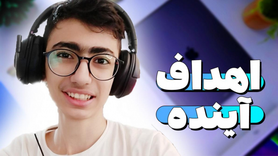 تا ماه دیگه من کفش میخرم ؟ وید...