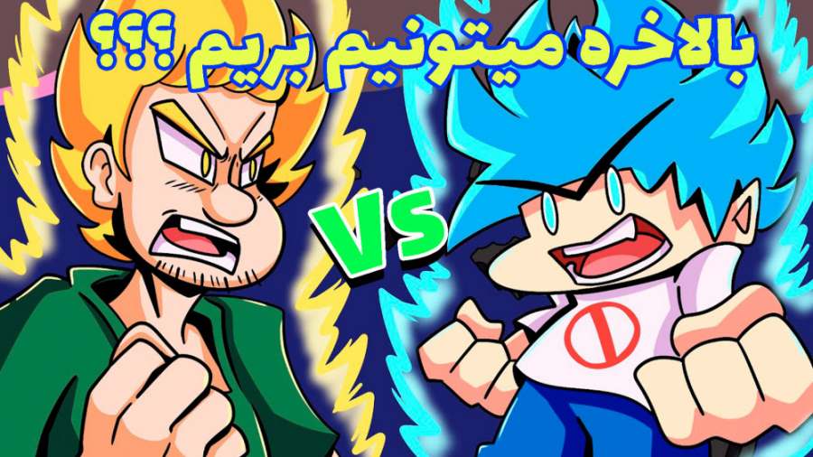 فرای دی نایت فانکین مود شگی آپ...