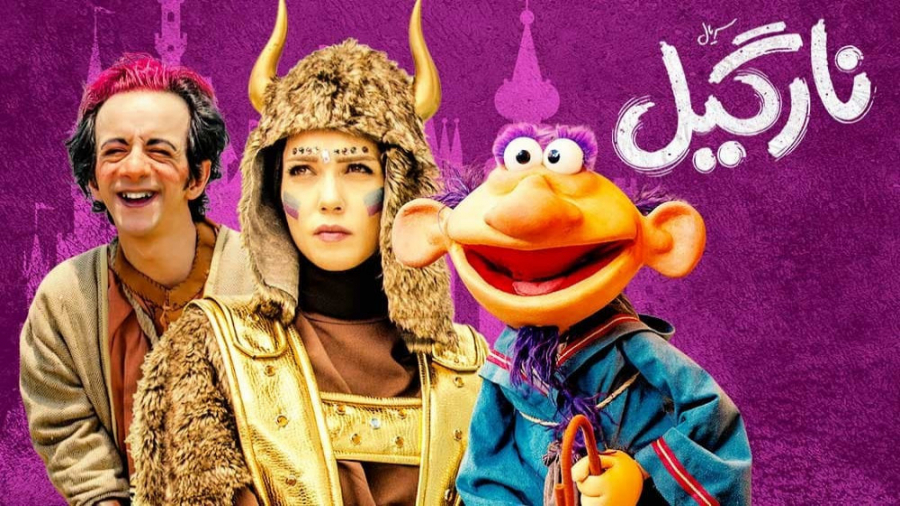 قسمت ششم سریال نارگیل