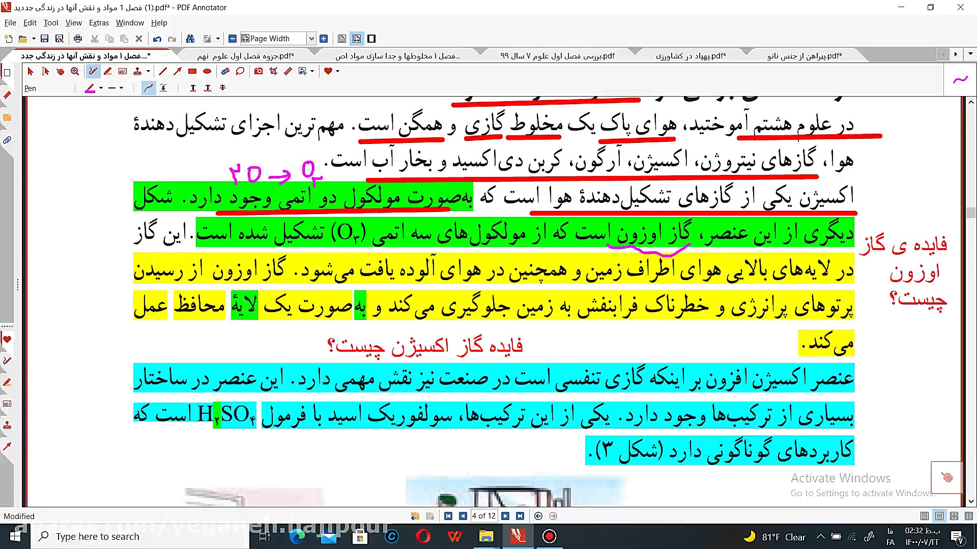 فصل اول علوم نهم تدریس ص4تا ص...