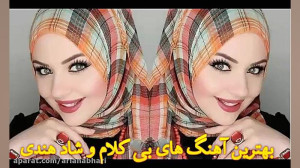 بهترین آهنگ های شاد و بی کلام...