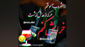 شراب