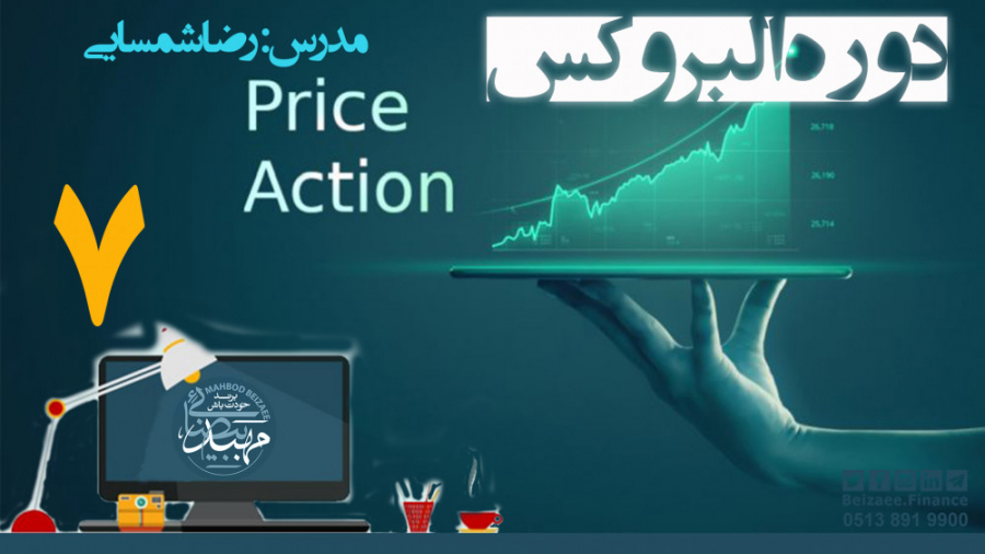 قسمت هفت ال بروکس گپ ها