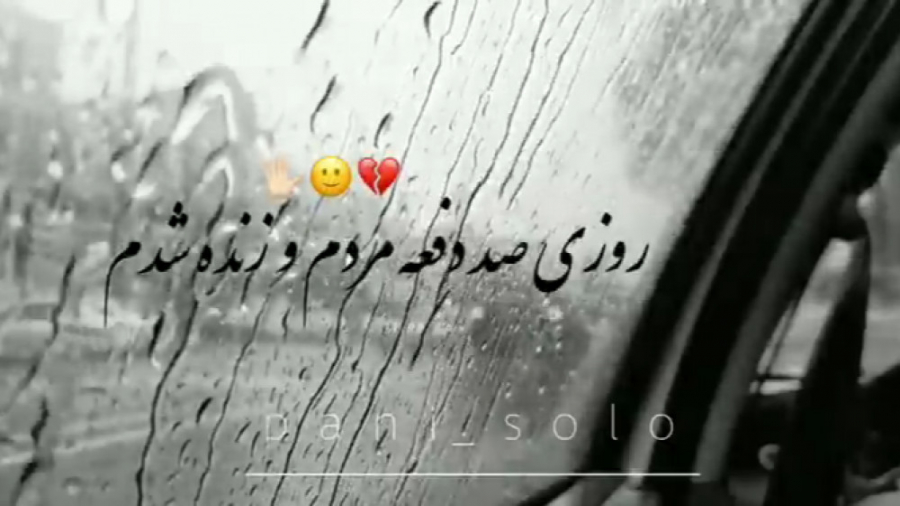 اهنگ غمگین شکست عشقی