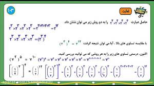 ریاضی هشتم  فصل هفتم  درس اول(...