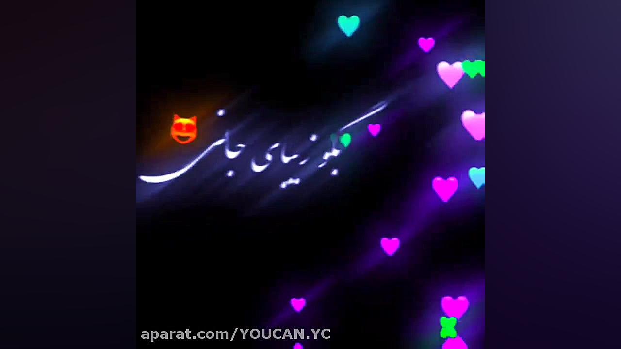 کلیپ عاشقانه غمگین || محو تو م...