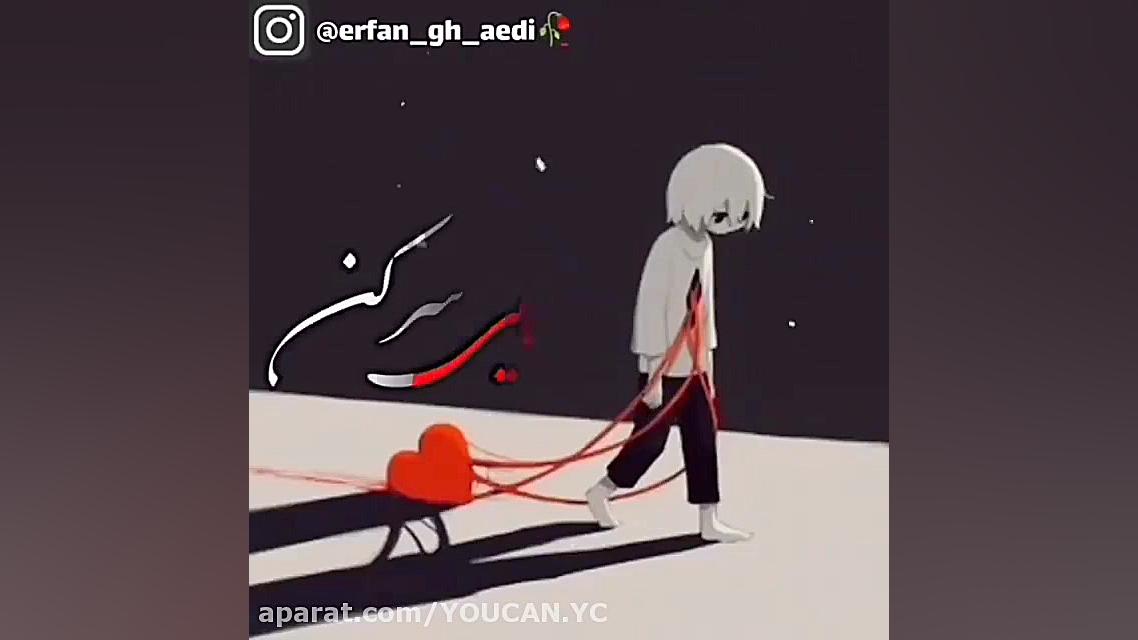 کلیپ غمگین دلشکسته || عاشق نشو...