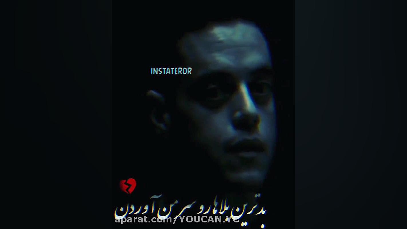 کلیپ غمگین || از آدما متنفرن