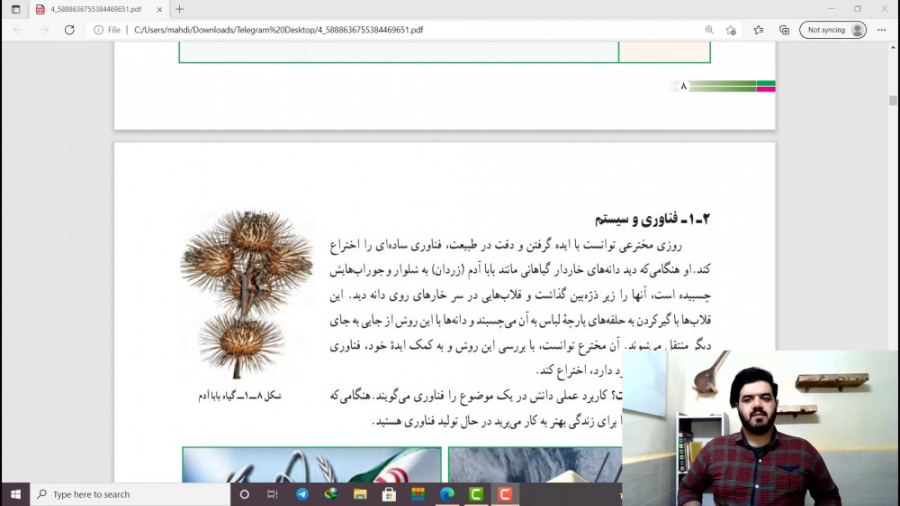 تدریس کار و فناوری پایه هفتم...