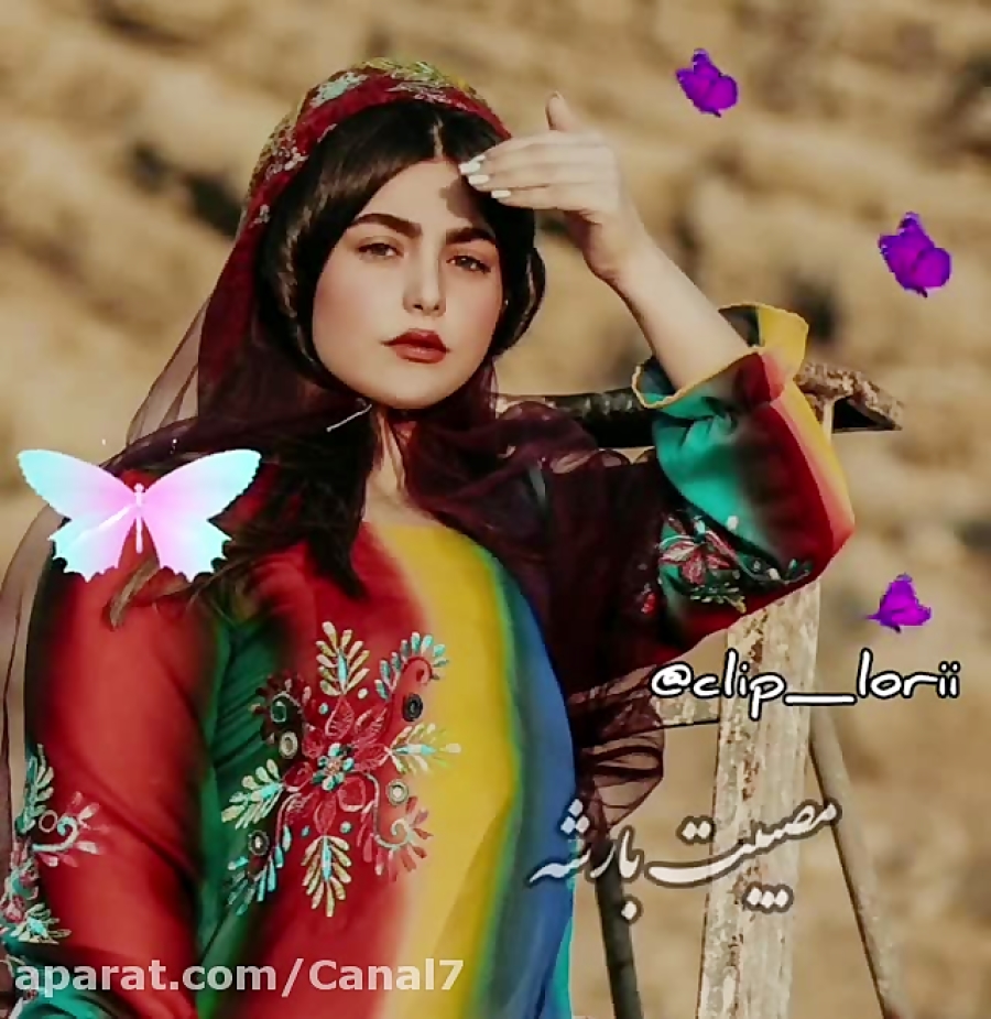 دلنشین ترین آهنگ لری بختیاری...