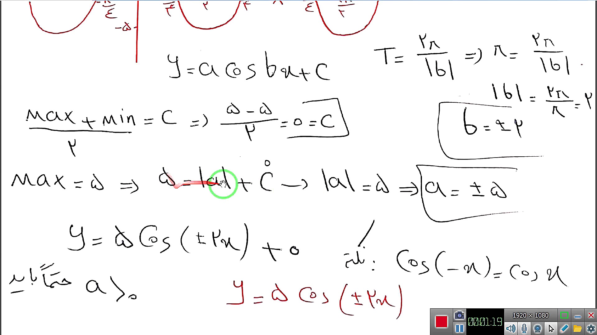 حسابان قسمت چهار