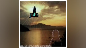 آهنگ غمگین مادر :: مادر دارم م...