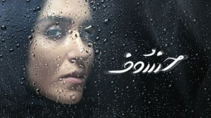 سریال خسوف قسمت ۱ اول