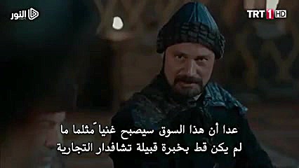 قيامة أرطغرل الجزء الثالث الحل...