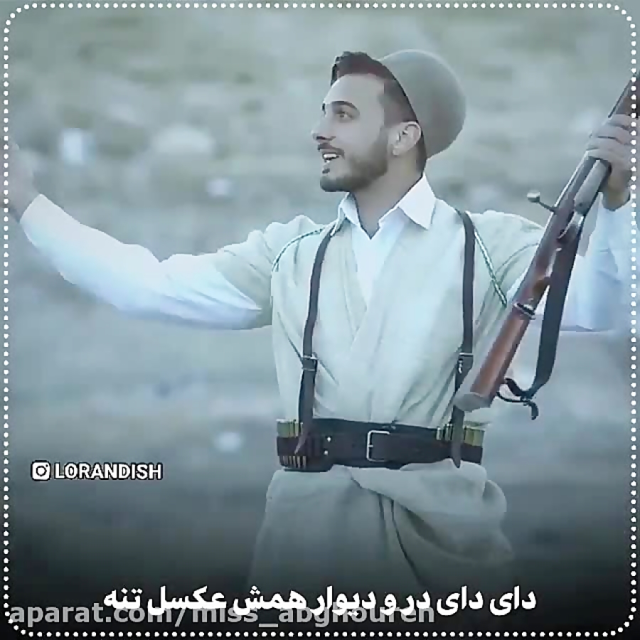 کلیپ لری  آهنگ لری شاد شاد