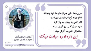 حقیقت فضای مجازی
