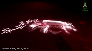 نماهنگ مرثیه خوانی حاج حسن خلج...