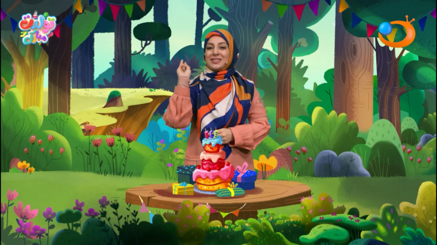 برنامه تولدت مبارک 22 مهر | شب...