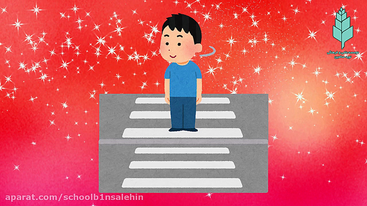 فارسی پایه ی اول نگاره ی سه قس...