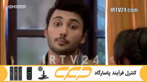 سریال به عشق تو سوگند قسمت 119