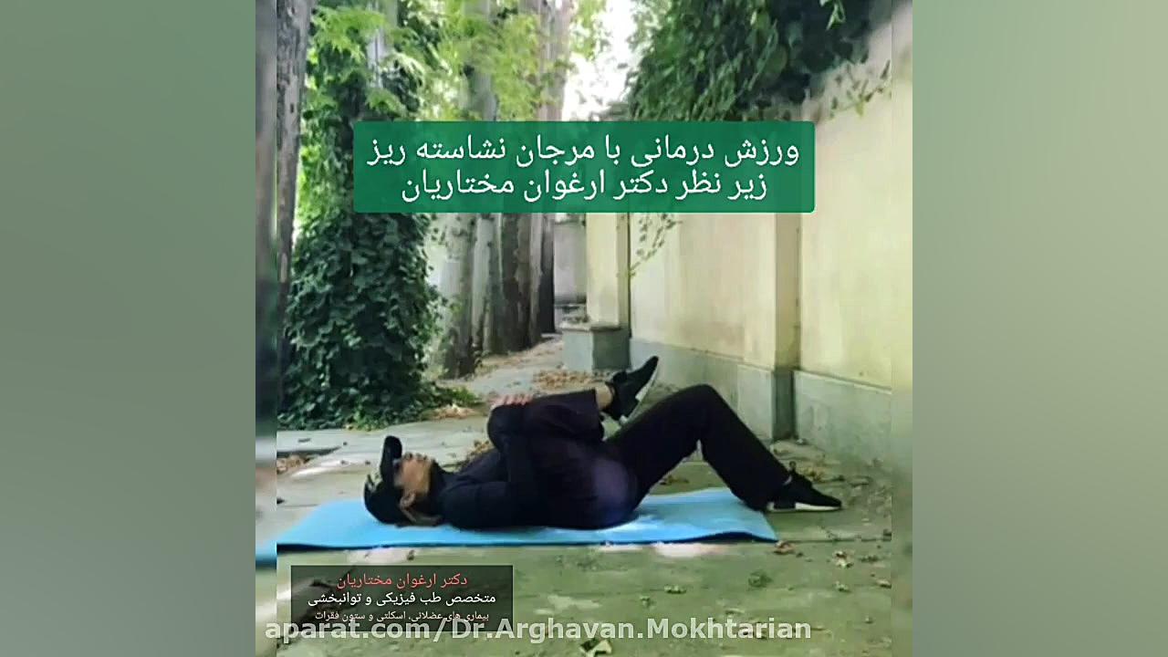 نرمش دیسک کمر و تنگی کانال نخاع