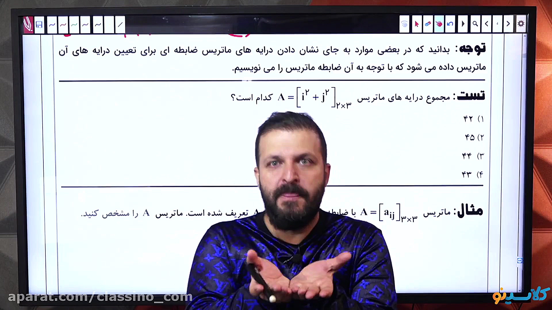 جلسه صفر کلاس آنلاین جامع کنکو...