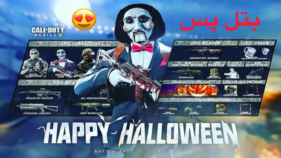 جدیدترین اخبار بازی کالاف دیوت...