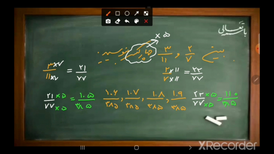 فصل دوم ریاضی نهم: عددهای گویا...