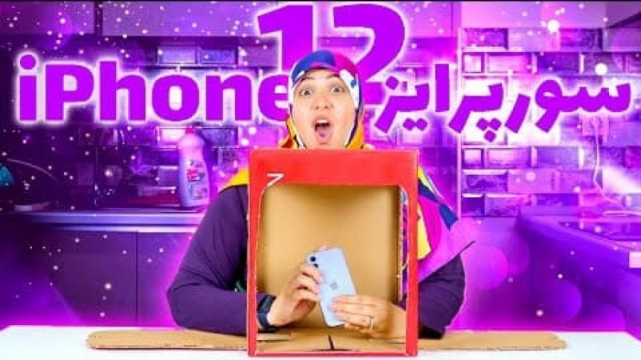 ماچارتا | چالش حدس بزن تو جعبه...