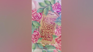 استوری اینستاگرام ولادت حضرت ر...