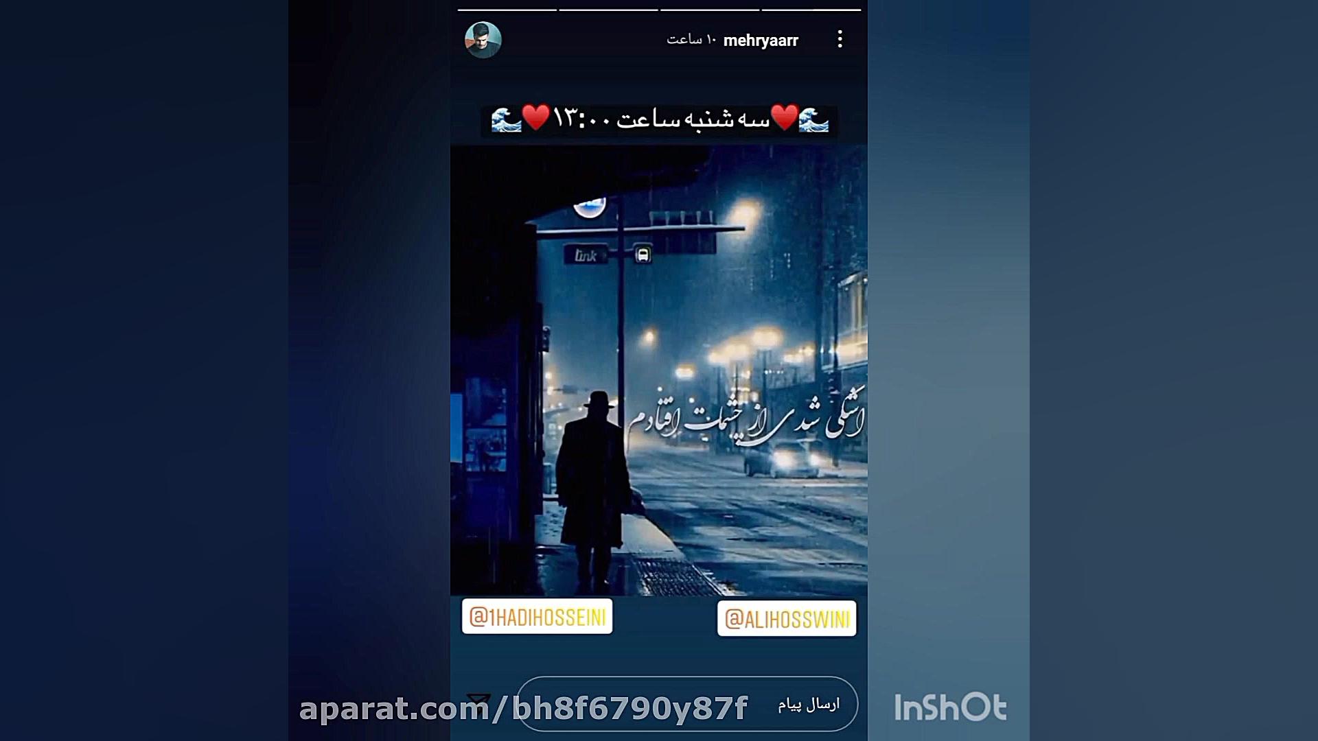 دریا مهریار پخشش عقب افتاد