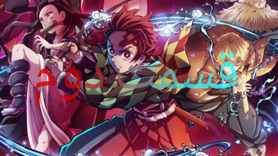 انیمه شیطان کش فصل دوم قسمت 2...