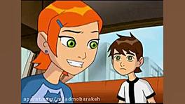 بن تن دوبله فارسی