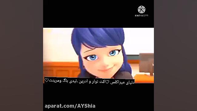 میکس از ادرین و مرینت دو عاشق...