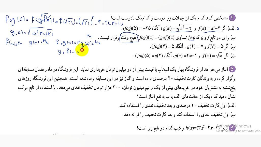 حل تمرین صفحه ۲۲ ریاضی ۱۲ تجرب...