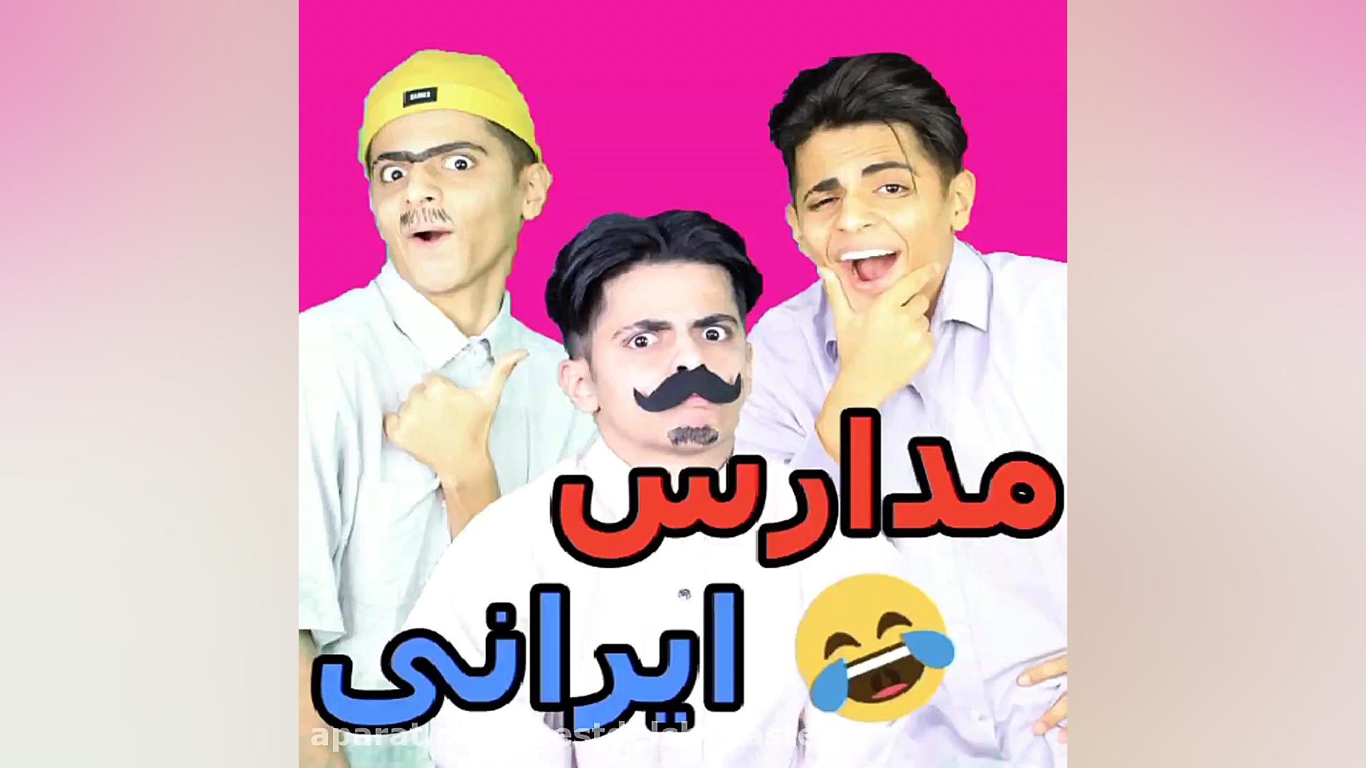 کلیپ طنز شاد خنده دار  معلم خا...