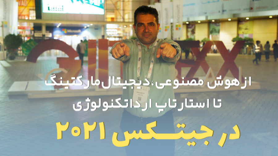 قسمت 4:ازهوش مصنوعی،دیجیتال ما...