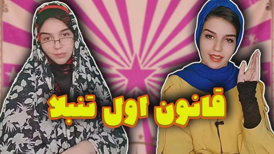 با این قیافه هاتون چطوری رل دا...