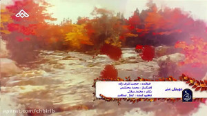 موزیک ویدئو جدید حجت اشرف زاده...