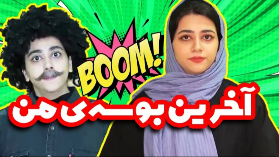 بهترین کلیپ های سرنا امینی|طنز...