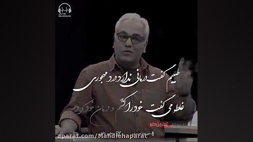 مهران مدیری