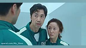 بازی مرکب قسمت ۴