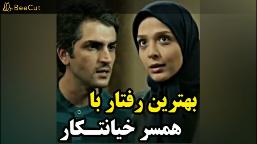 برشی از سریال گرگ و میش