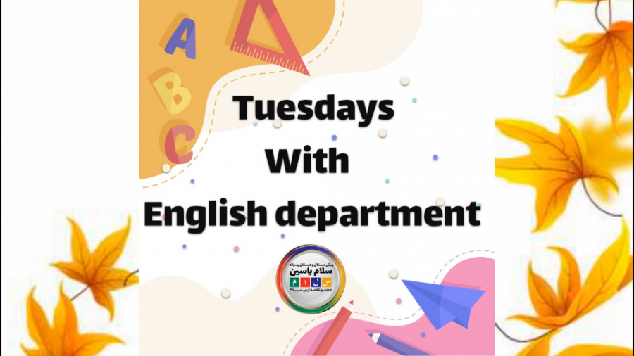 دومین قسمت از سری جدید سه شنبه...