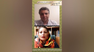 لایو مشترک دکتر لیلا سعیدی و د...