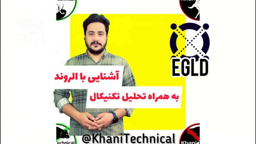 ️مقصد الروند در کوتاه مدت کجاس...