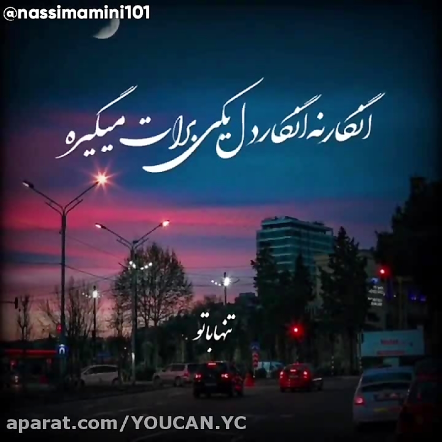 کلیپ جدید غمگین و عاشقانه  انگ...