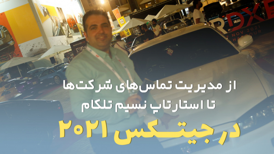 قسمت 5: از مدیریت تماس های شرک...