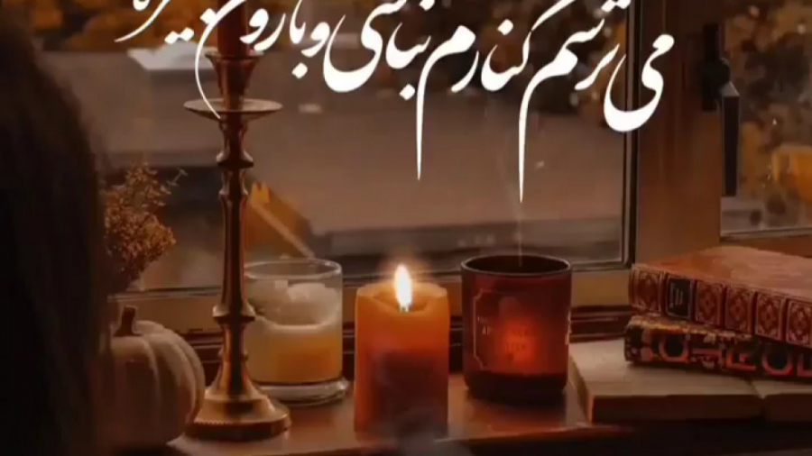 آهنگ جدید آهنگ غمگین کلیپ غمگی...